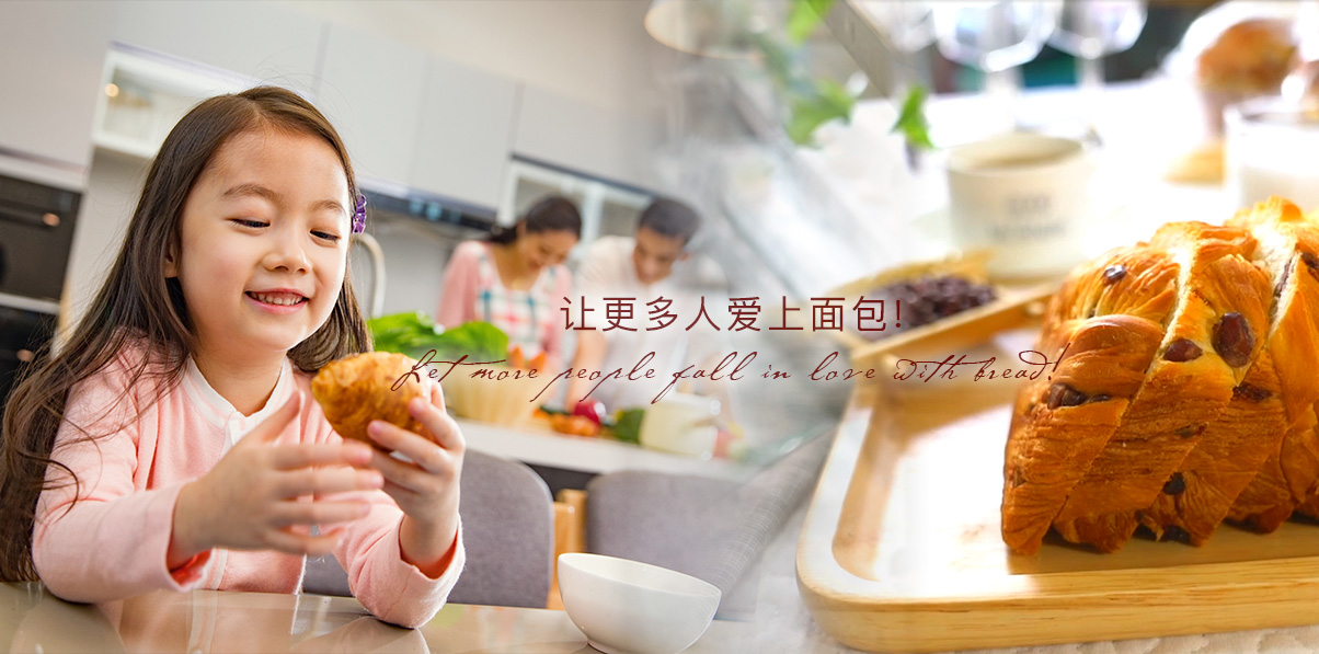 好运彩面包